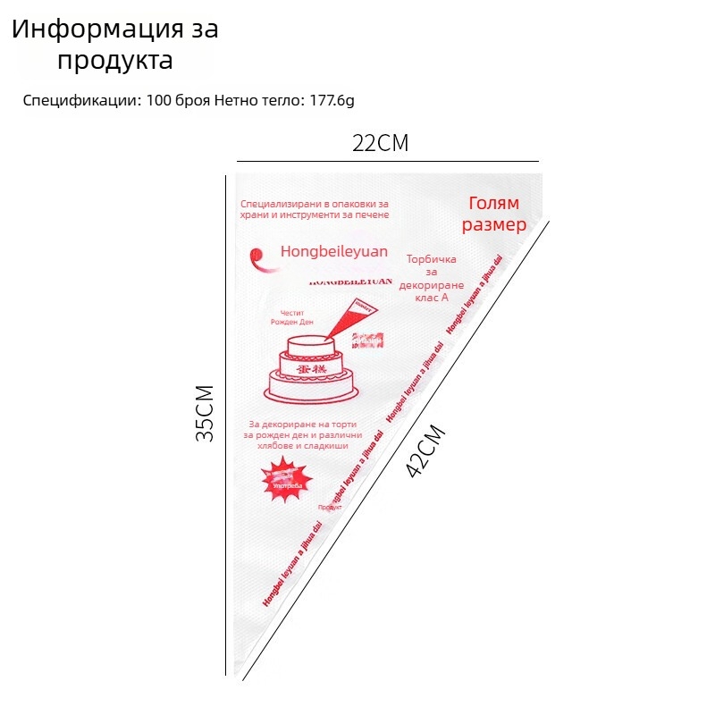 100 броя големи еднократни торбички за украса и печене