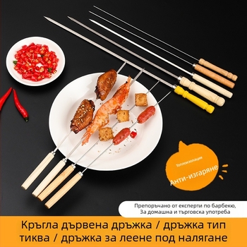 Шишове за барбекю от неръждаема стомана с дървена дръжка, плоски шишове за кебап, грил инструменти и аксесоари