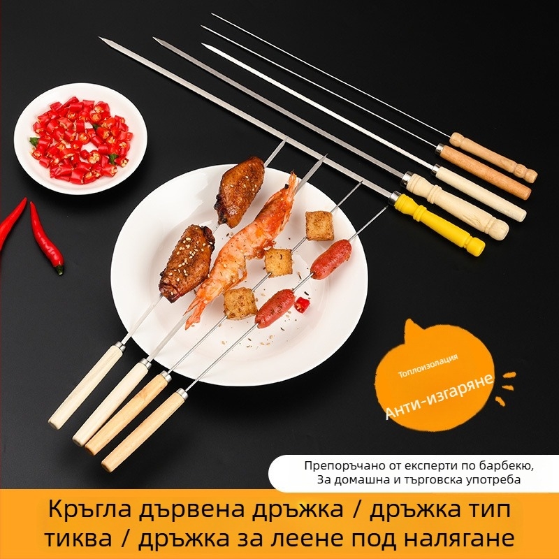 Шишове за барбекю от неръждаема стомана с дървена дръжка, плоски шишове за кебап, грил инструменти и аксесоари