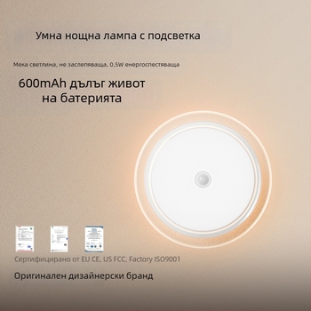 Нощна лампа за спалня със сензор, вградена батерия 600 mAh, защита на очите, за хранене на бебето