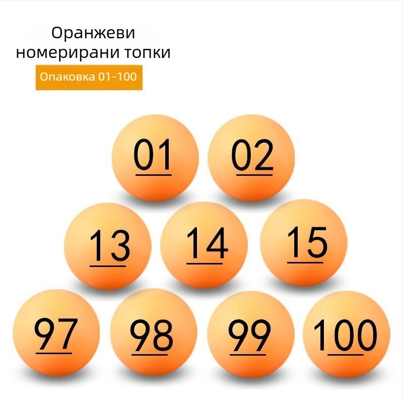 4-сантиметрова оранжева номерирана топка за лотария и реквизит за тенис на маса, безшевна матова повърхност