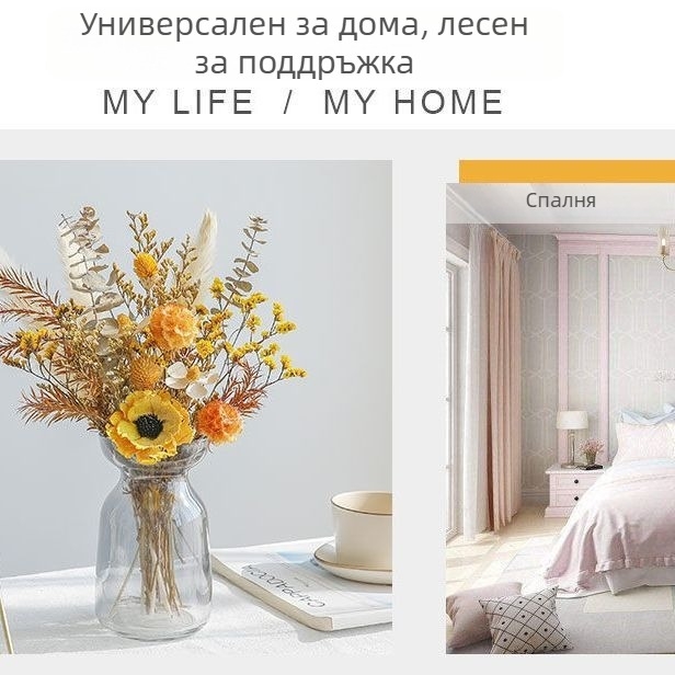 Премиум аранжировка от изкуствени копринени цветя с листа евкалипт и памучни букетчета, DIY акценти от тръстика за елегантна дневна, стил Инстаграм.