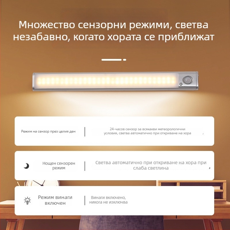 Осветление за шкаф с три цвята и детекция на движение, USB зареждане, без проводове, лампа за винен шкаф