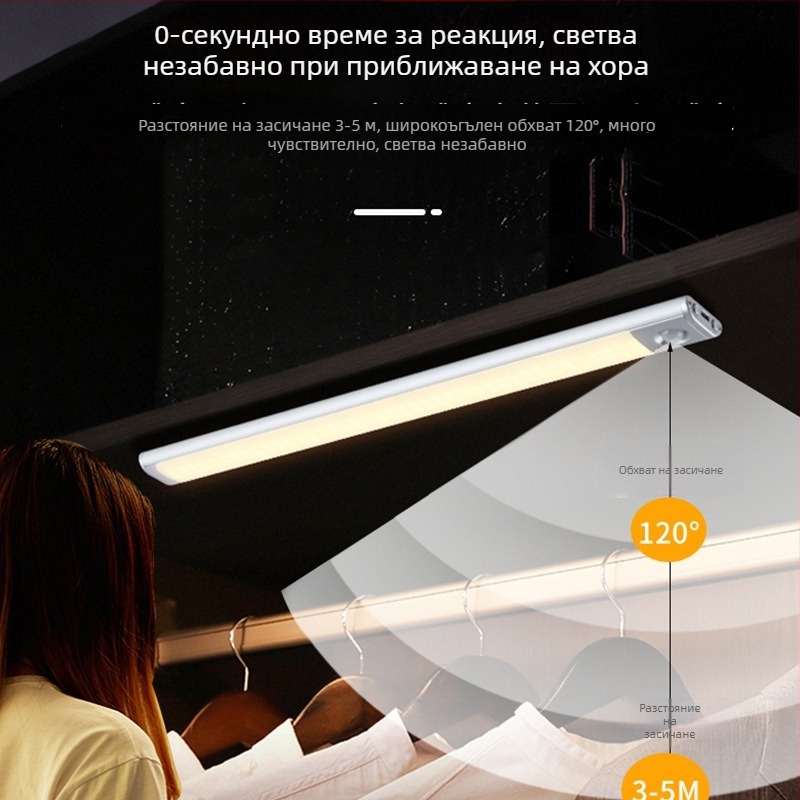 Осветление за шкаф с три цвята и детекция на движение, USB зареждане, без проводове, лампа за винен шкаф
