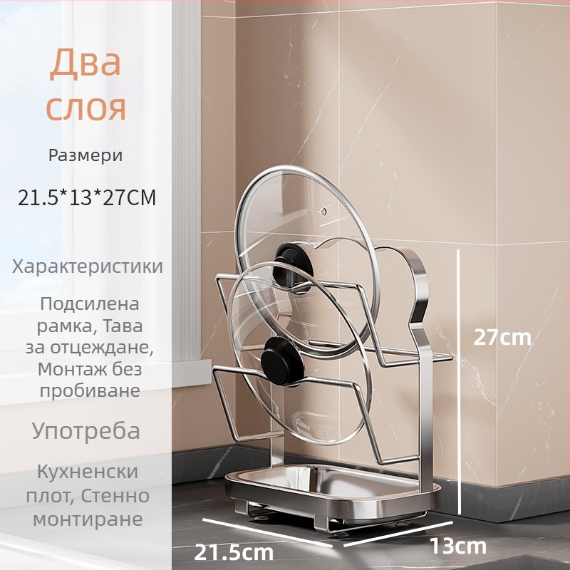 Стилен стенен многослоен държач за капаци и дъски за рязане, без пробиване