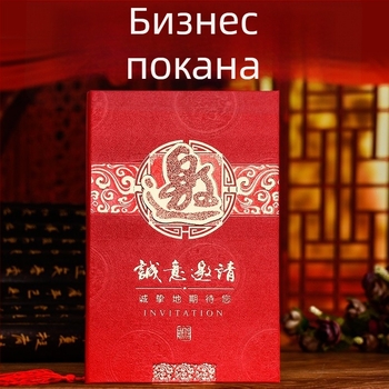 Класическа креативна бизнес покана за срещи, годишни събрания, откриване на офис, домакинство и сватбени покани на твърд картон – едро