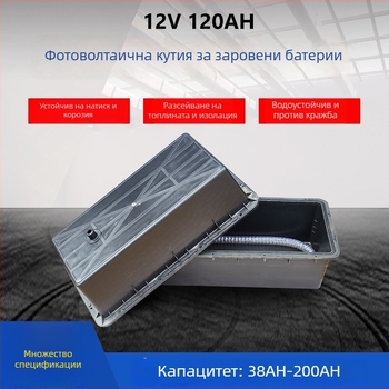 Кейс за батерия 12V 120Ah за слънчев уличен комплект със подземен водоустойчив корпус