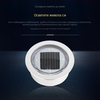 LED слънчева подземна лампа за външно осветление – басейн, тревна площ и площад, декоративно ландшафтно осветление, IP68 водоустойчива