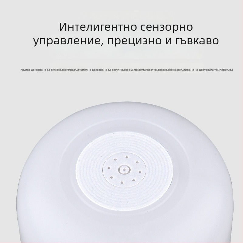 Мултифункционална LED нощна лампа с защита на очите, USB зареждане, докосване, лампа за нощно шкафче, меко атмосферно осветление