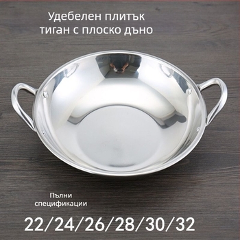 Усилен съд от неръждаема стомана с плитко дъно за комерсиална употреба в барове; комплект: малък горещ съд, сух съд и алкохолна горелка с плоско дъно.