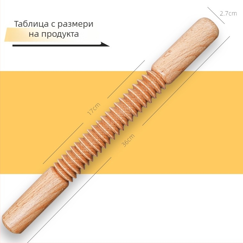 Дървен валяк за тесто със спирално назъбен ръб и релефен флорален мотив за печене