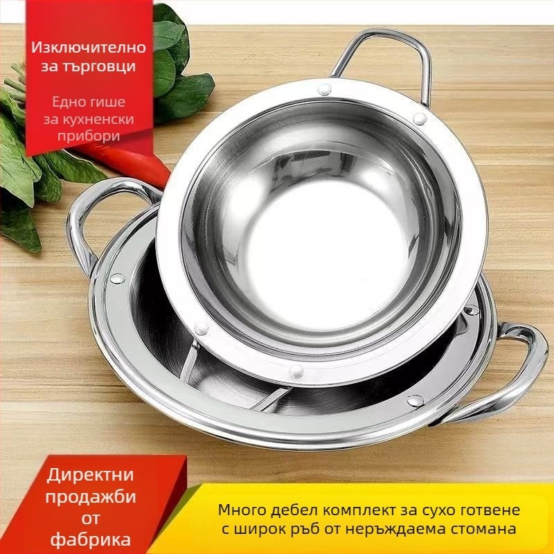 Неръждаем съд за горещи ястия от неръждаема стомана с дебел широк ръб, двойни дръжки и плоско дъно, съвместим с индукционни печки, универсална алкохолна тенджера, малък самостоятелен горещ пот