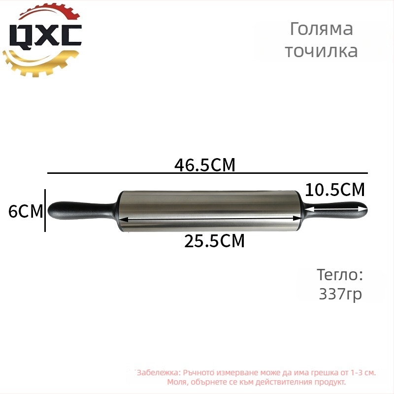 Ролка за тесто от неръждаема стомана