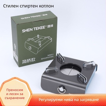 Алкохолен котлон с чекмедже от алуминиева сплав, малък горещ тиган за открито, портативна основа за котлон