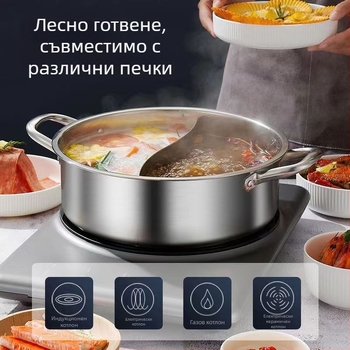 Yin Yang тенджера с двойно дъно, хранителна 304 неръждаема стомана, 2,1–4 л, за дома и за професионална употреба