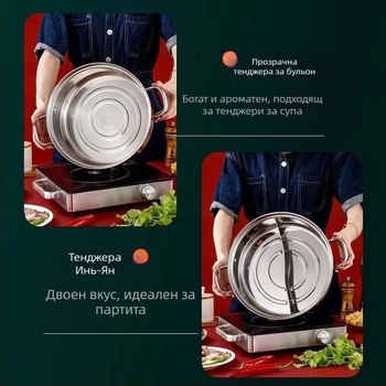 Yin Yang тенджера с двойно дъно, хранителна 304 неръждаема стомана, 2,1–4 л, за дома и за професионална употреба