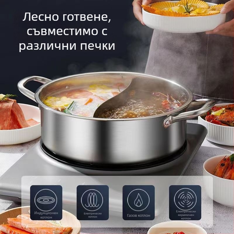 Yin Yang тенджера с двойно дъно, хранителна 304 неръждаема стомана, 2,1–4 л, за дома и за професионална употреба