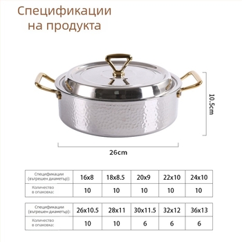 Хамериран пот от трислойна неръждаема стомана Ин-Ян за hot pot с разделител, подходящ за индукционни и газови котлони, обем 4,1-6 л и 2,1-4 л