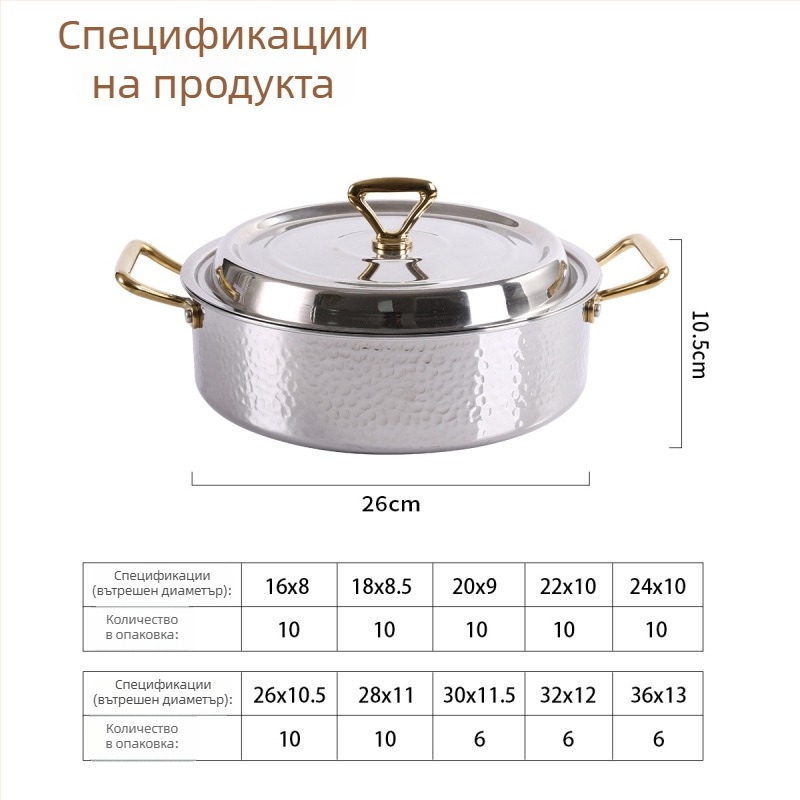 Хамериран пот от трислойна неръждаема стомана Ин-Ян за hot pot с разделител, подходящ за индукционни и газови котлони, обем 4,1-6 л и 2,1-4 л