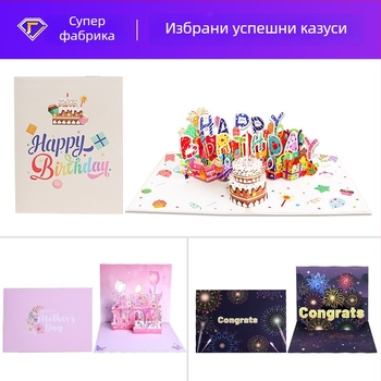 Висококачественно персонализирано писмо за прием в университет за нов студент - 3D поп-ъп поздравителна картичка с лична снимка