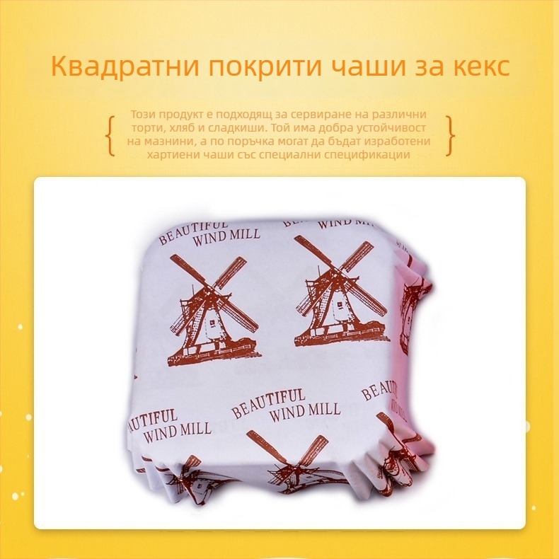 Нов печатен хартиен съд за мъфини, устойчив на висока температура и масло, квадратни ламинирани чаши за печене