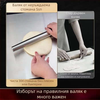 Ролка за тесто от 304 неръждаема стомана за домашна употреба, безшевен валяк за кнедли и юфки