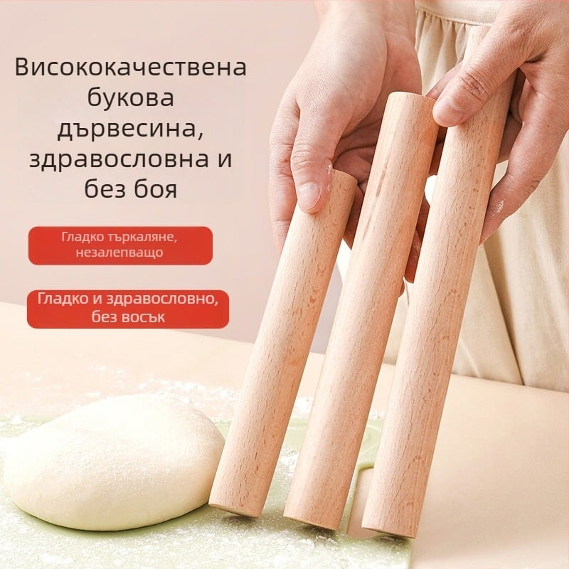 Хранителен клас бук дървена рулка за точене – удължена, за тесто и дъмпинг кори, домашно печене