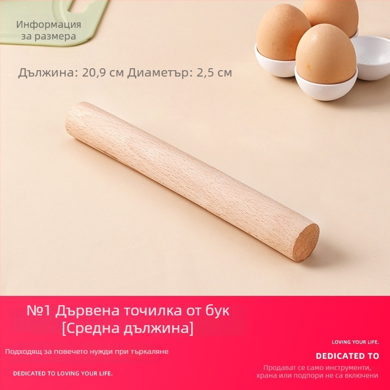 Хранителен клас бук дървена рулка за точене – удължена, за тесто и дъмпинг кори, домашно печене
