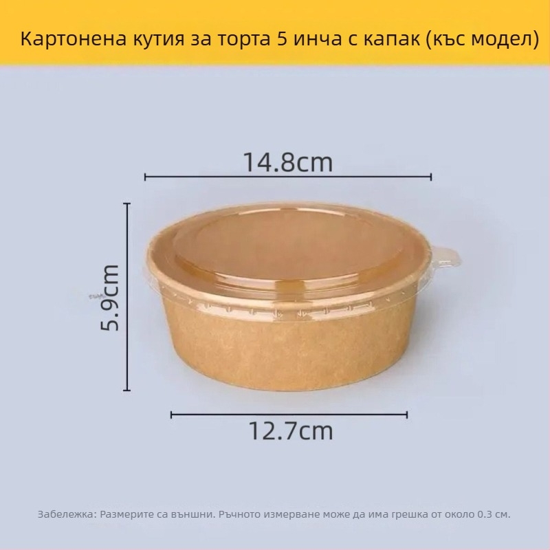 Еднократна кутия за чифонови торти с кръгла крафт хартия форма и капак