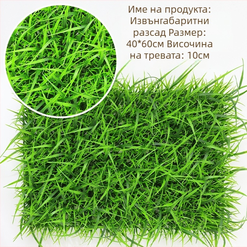 Изкуствен стенен фон със растения и тревна основа, пластмасови цветя за фотосесии и декор