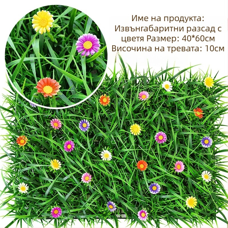 Изкуствен стенен фон със растения и тревна основа, пластмасови цветя за фотосесии и декор