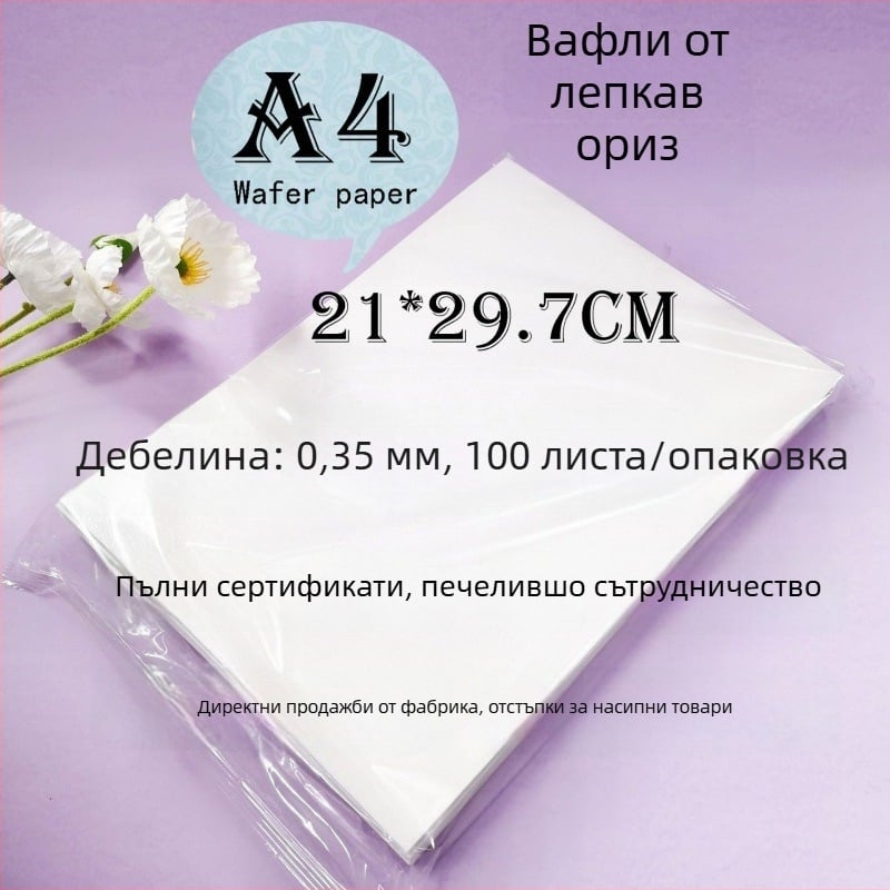 Тънка вафелна хартия A4 лист със ядлив дигитален образ на торта за украса на лолипопи и цветя от вафелна хартия