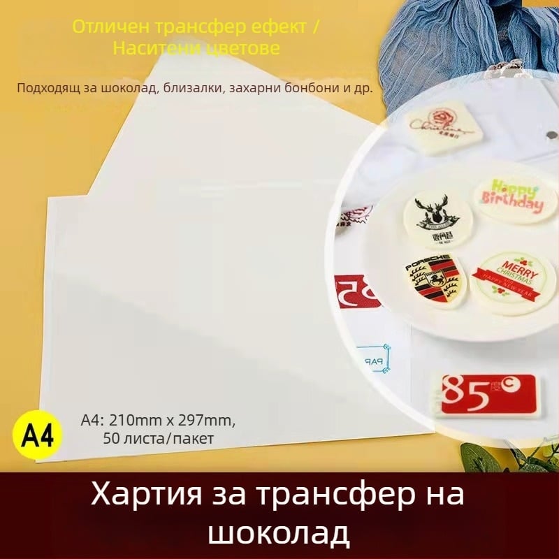 Хартия за печене за торти със фотозахарен печат и прехвърляне на шоколад върху лепкава оризова хартия за близалки