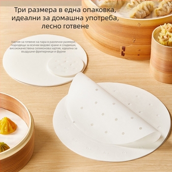 UYIKU Хартия за пароварка, хранителна класа, еднократна, кръгове с дупки, двустранно незалепваща, силиконово покритие