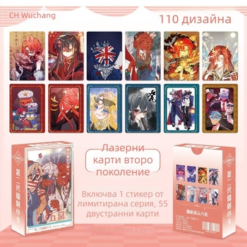 55 броя лазерно принтирани пощенски картички в стил LOMO с персонифицирани портрети