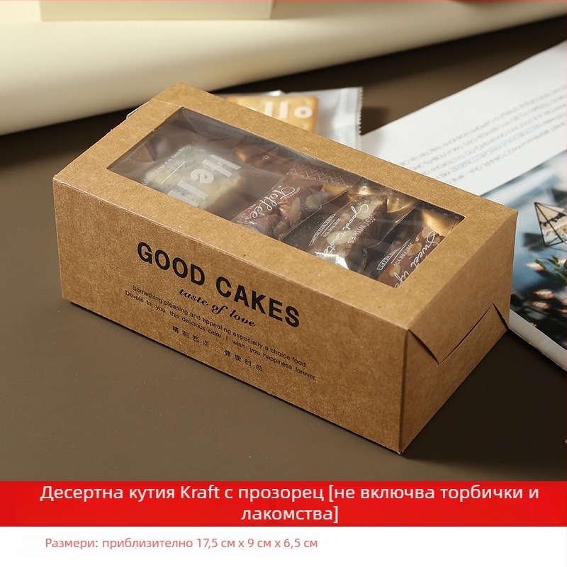 Нова кутия за подарък от крафт хартия с прозорец — ръчно приготвени хрупкави сладки и снежни десертни бонбони
