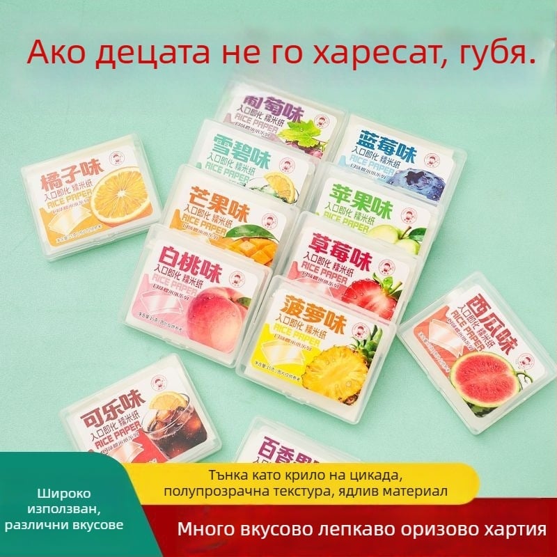 Детски ядливи оризови листове – вкусове боровинка и ягоди, DIY сладък лист