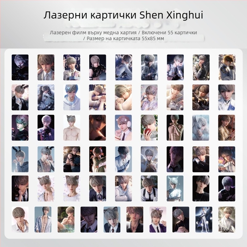 55 карти с любовна тематика, лазерно отпечатани мини карти Shen Xinghui, самопечатни Полароид/LOMO карти