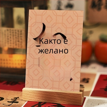30 текстови стенни стикери за Нова година, декоративни текстови карти за стена, стенни картички за спалнята, картини за пролетния фестивал