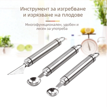 Неръждаема стомана: многофункционален инструмент за плодове - лъжичка за топчета от пъпеш, резач за плодове и нож за дялване