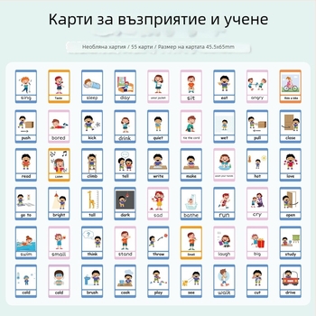 Цветни 55 карти с изображения за обучение на деца: изучаване на английски език и развитие на възприятието