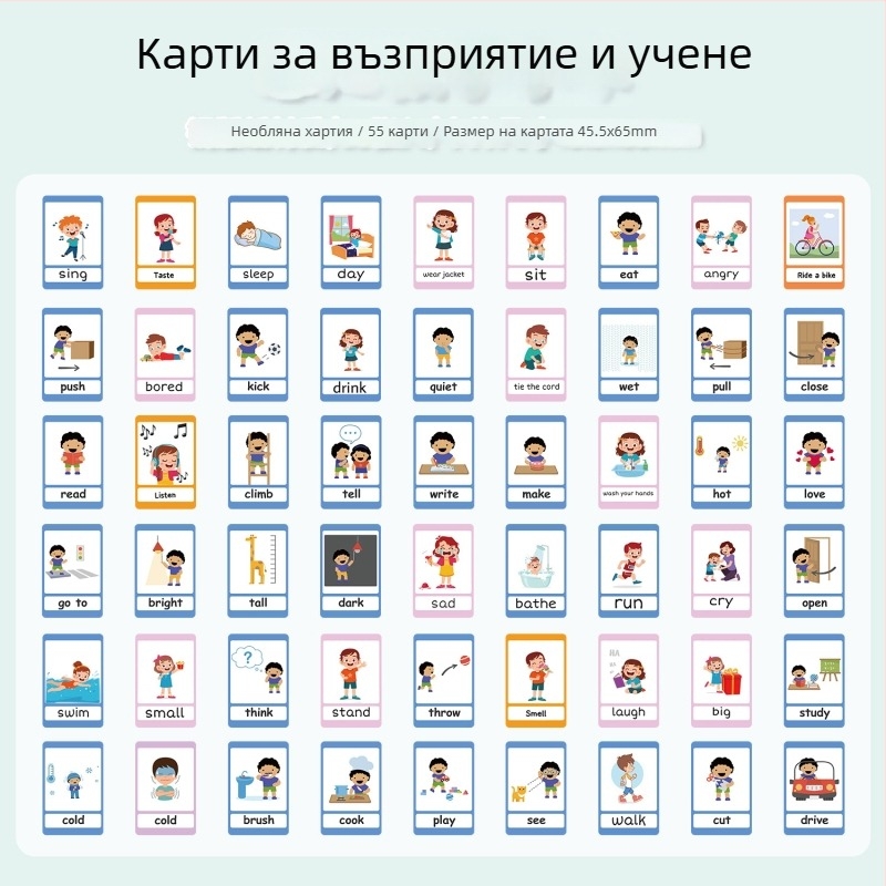 Цветни 55 карти с изображения за обучение на деца: изучаване на английски език и развитие на възприятието