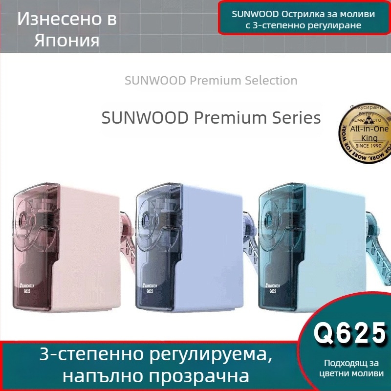Мики Q625 острилка за моливи с регулируема дебелина, ръчна, за ученици и деца