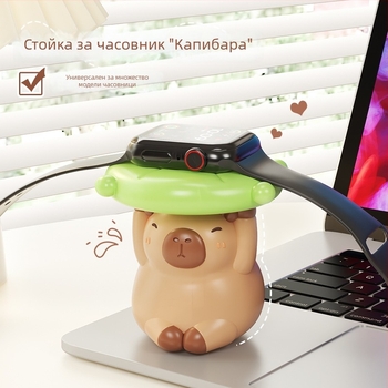 Смола капибара — десктоп органайзер-украса с кремав стил и станция за зареждане на часовник