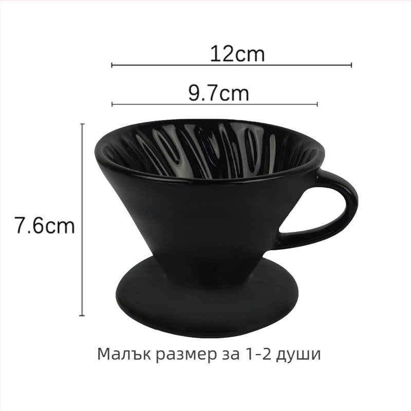 Керамичен филтър за кафе за капково приготвяне V60