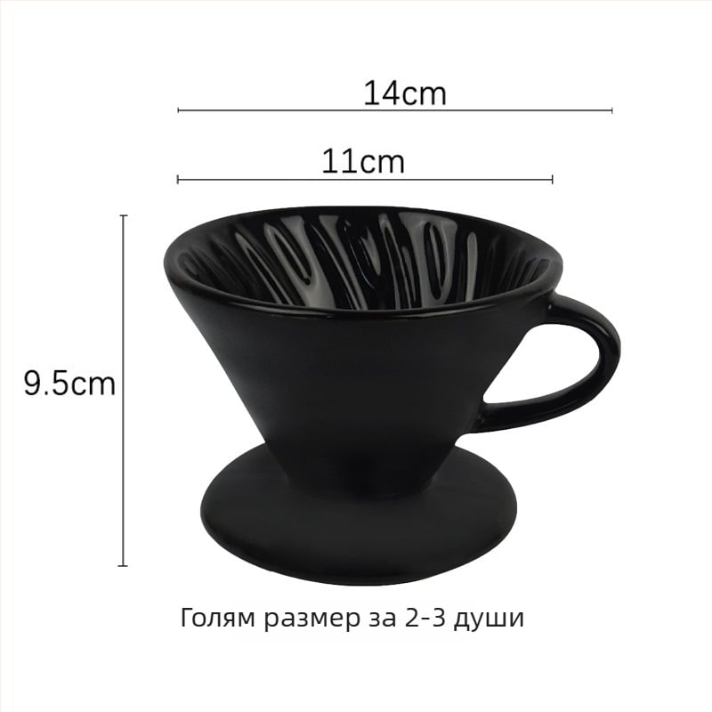 Керамичен филтър за кафе за капково приготвяне V60