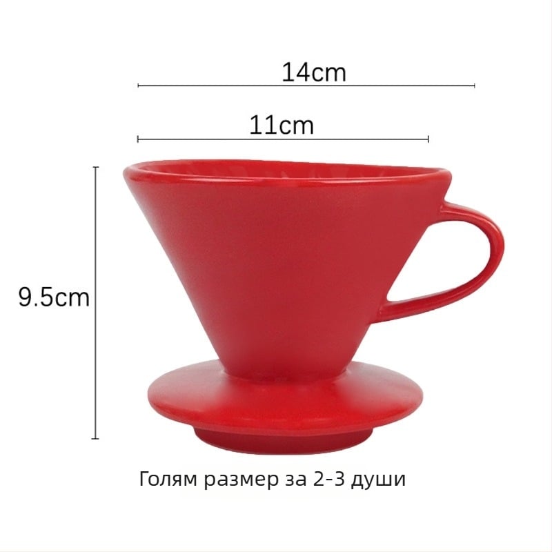 Керамичен филтър за кафе за капково приготвяне V60