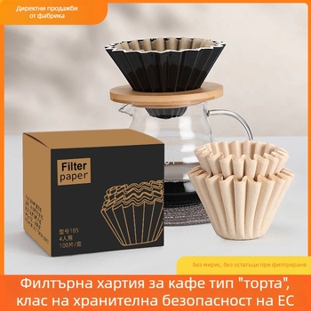Кафе филтър хартия с форма на торта 155/185 за ръчно приготвяне на кафе чрез капково филтриране, сгъваем филтър