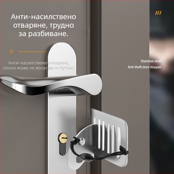 Преносим врати стопер и заключващ механизъм, неръждаема стомана, перлено покритие, за самостоятелно обитаване