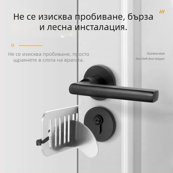 Преносим врати стопер и заключващ механизъм, неръждаема стомана, перлено покритие, за самостоятелно обитаване
